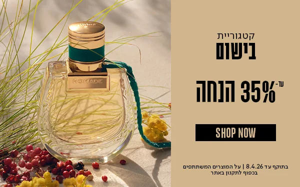 מבצע_עד35%_הנחה_על_בישום