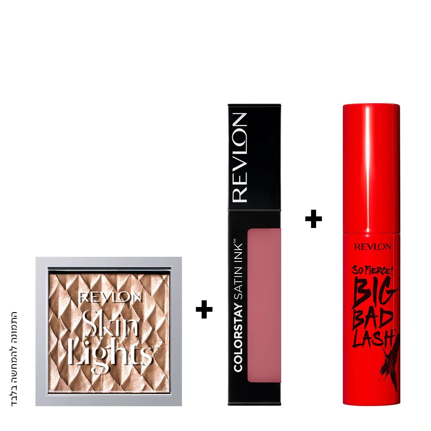 מארז ביוטי REVLON מסקרה, שפתון והיילייטר