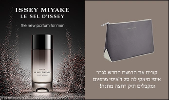 ISSEY MIYAKE