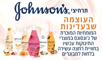 JOHNSONS