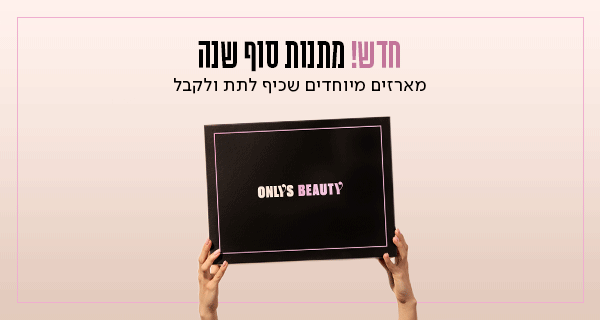 מתנות לסוף שנה