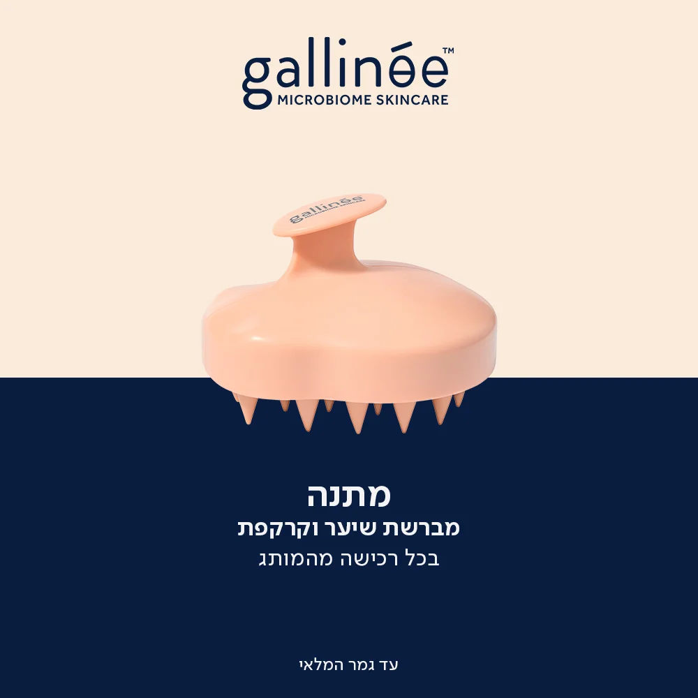 דרמו קוסמטיקה