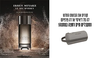 ISSEY MIYAKE