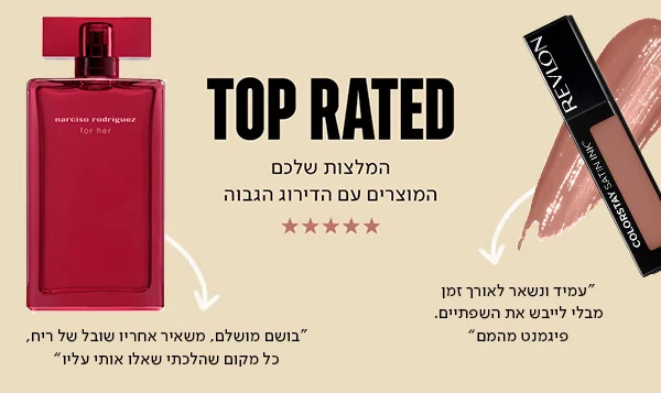 המומלצים